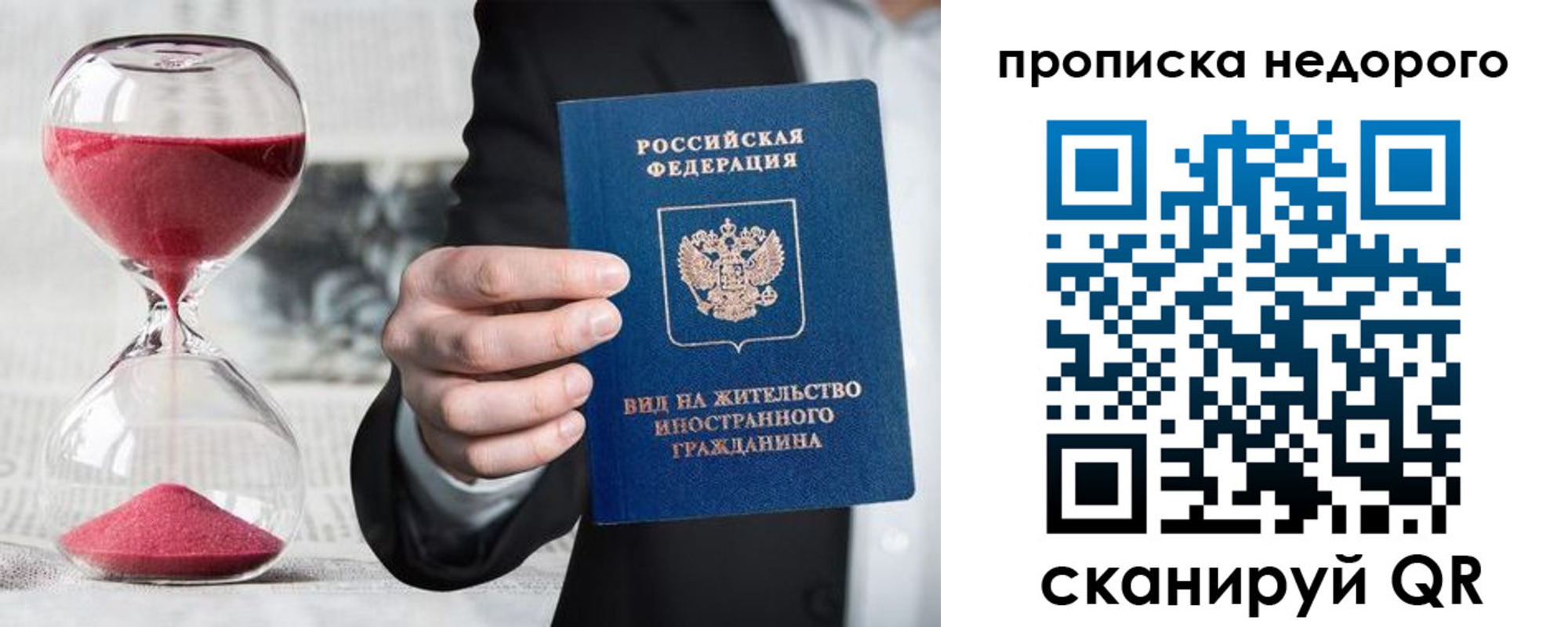 купить прописку в Суровикино