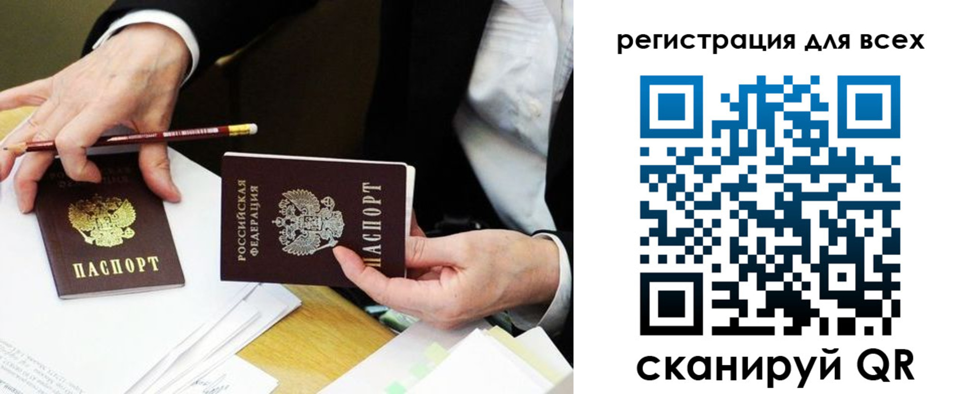 прописка паспорт в Суровикино
