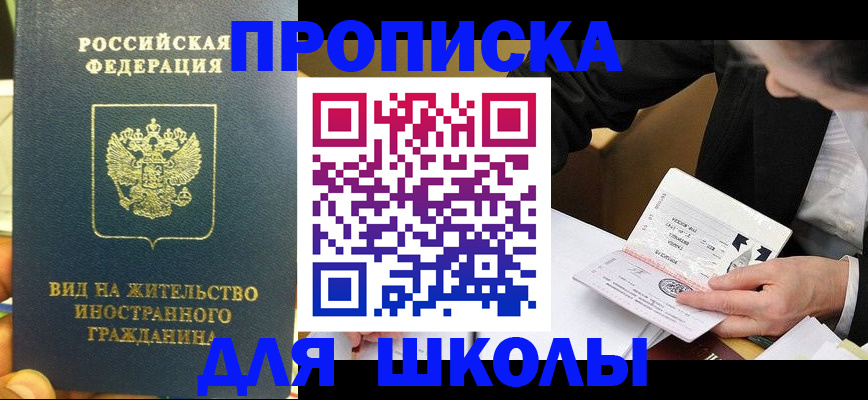 прописка для военкомата в Суровикино